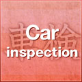 Ԍ car inspection